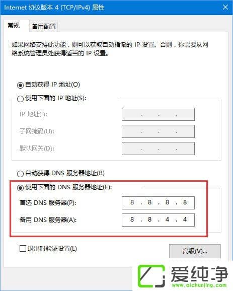 W10������ edge�޷�����ҳ��ʾ��������ʱDNS������ô����