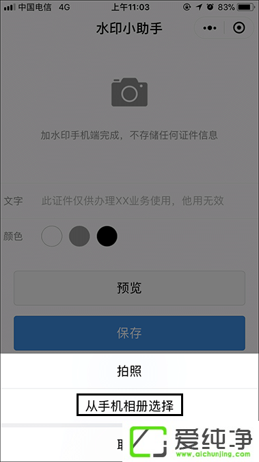 ÊÖ»úÕÕÆ¬Ìí¼ÓˮӡµÄ·½·¨