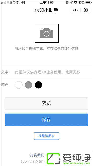 ÊÖ»úÕÕÆ¬Ìí¼ÓˮӡµÄ·½·¨