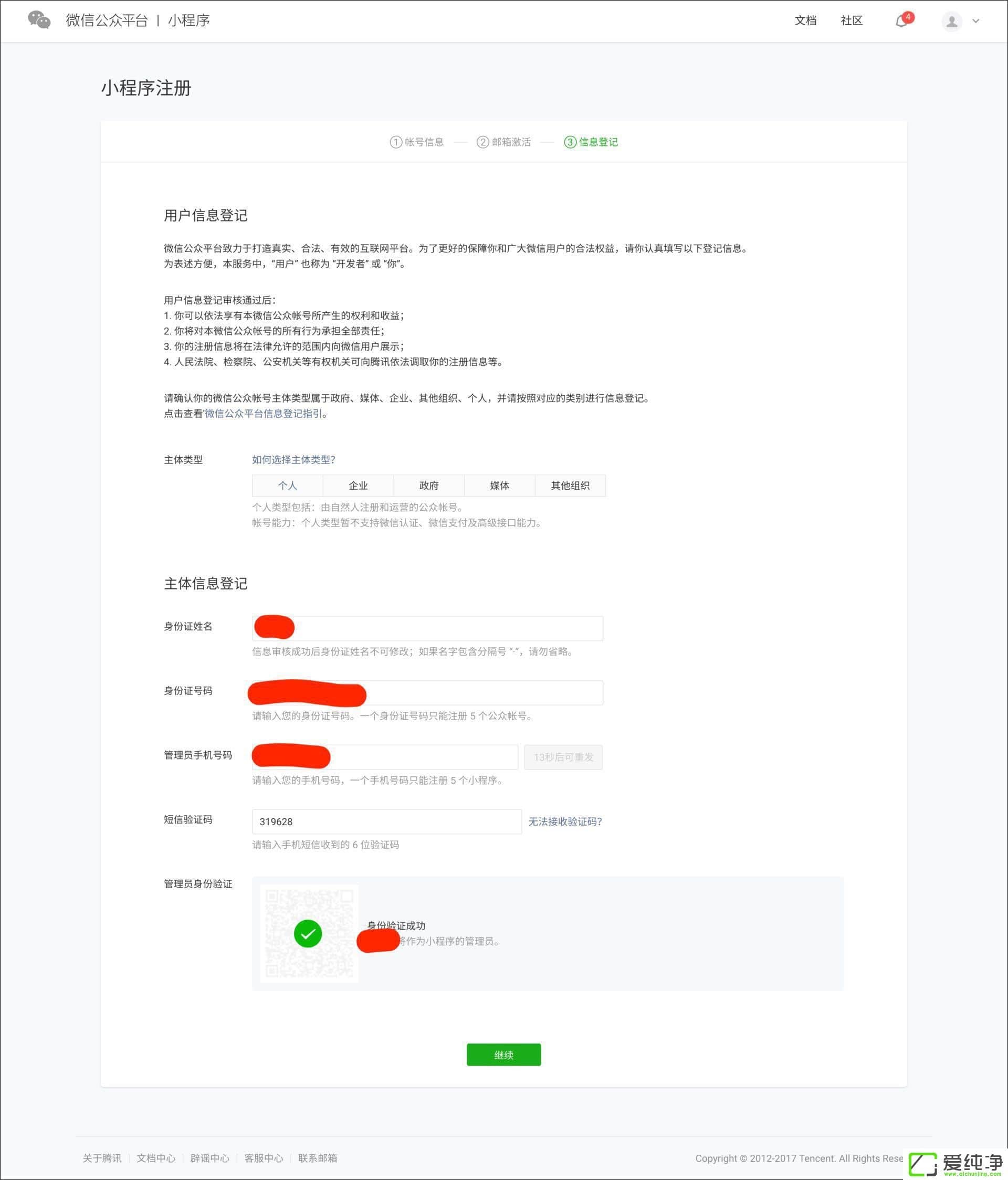 ������ôע��С������΢��С�������뷽������