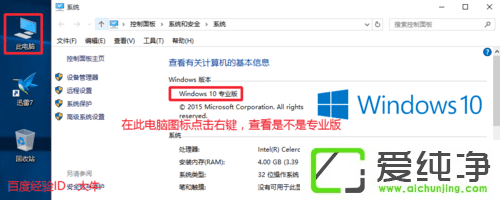 win10专业版永久激活方法