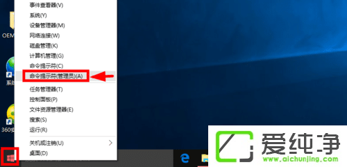 win10专业版永久激活方法