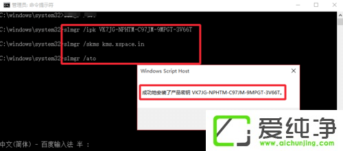 win10专业版永久激活方法