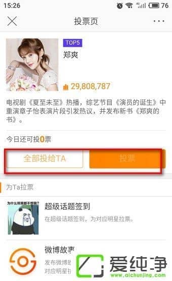 2018΢��֮ҹ��ôͶƱ��2018΢��֮ҹͶƱ����