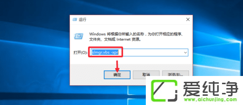 win10专业版永久激活方法