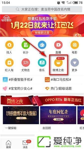 2018΢��֮ҹ��ôͶƱ��2018΢��֮ҹͶƱ����