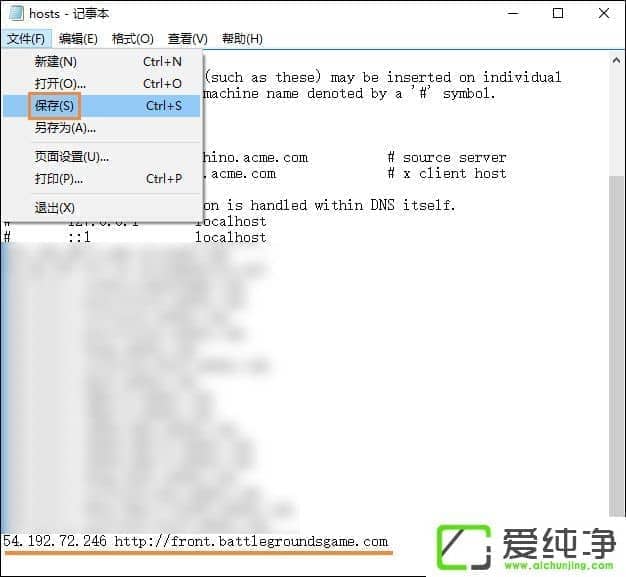 Win10绝地求生打完一把游戏无法返回大厅