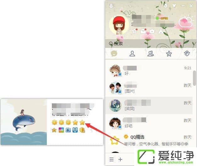 ��ô����qq�ȼ�ͼ�ꣿ