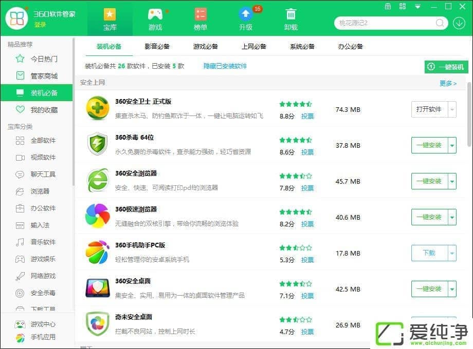 ��ô����360��ȫ��ʿ���ŵ�ȥ���������Ҫ������������