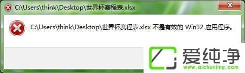 ����Excel��ʾ������Ч��Win32Ӧ�ó�����ô�����