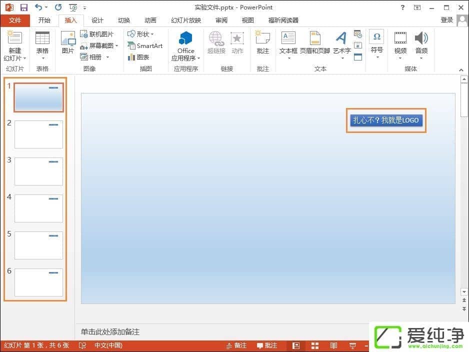 PPT�ϵ�LOGO��ôȥ����PPTĸ��LOGO����޸���