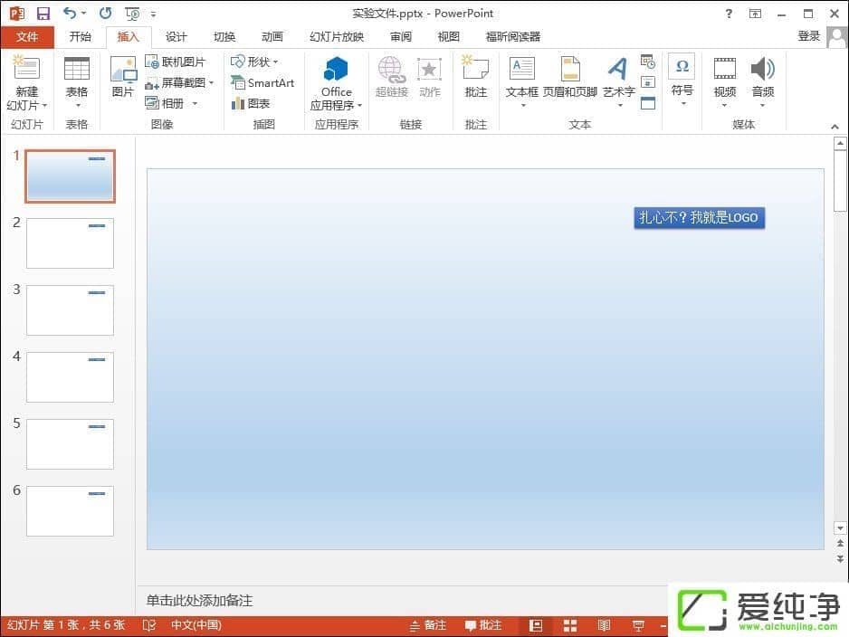 PPT�ϵ�LOGO��ôȥ����PPTĸ��LOGO����޸���