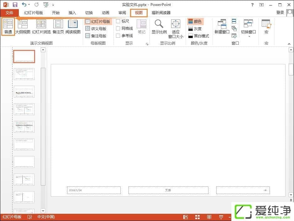 PPT�ϵ�LOGO��ôȥ����PPTĸ��LOGO����޸ģ�