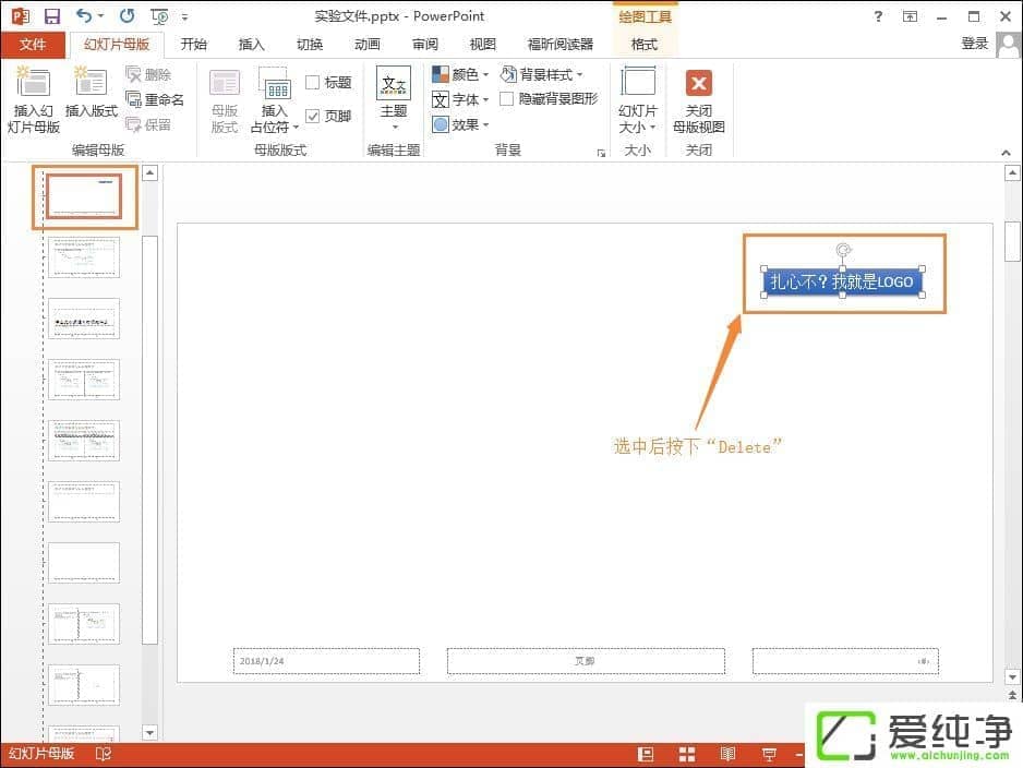 PPT�ϵ�LOGO��ôȥ����PPTĸ��LOGO����޸���