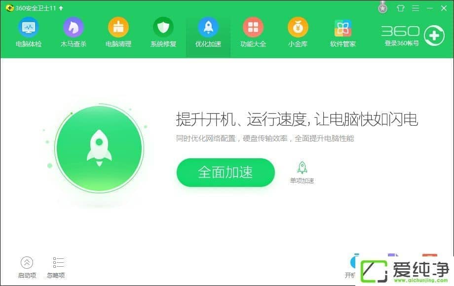 ��ô����360��ȫ��ʿ���ŵ�ȥ���������Ҫ������������