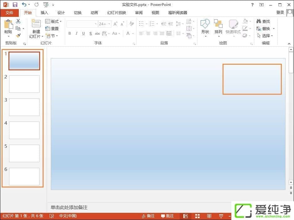 PPT�ϵ�LOGO��ôȥ����PPTĸ��LOGO����޸ģ�