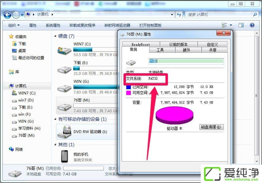 w7ϵͳ�����ļ�ʱ��ʾ������Ŀ���ļ�ϵͳ �ļ�������ô�죿