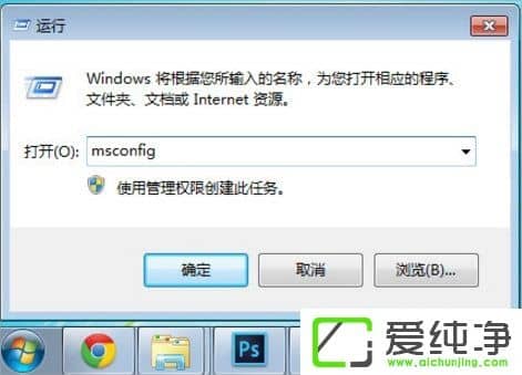 w7纯净版和Win8.1双系统启动设置的方法