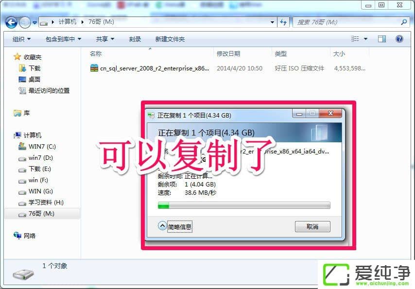 w7ϵͳ�����ļ�ʱ��ʾ������Ŀ���ļ�ϵͳ �ļ�������ô����