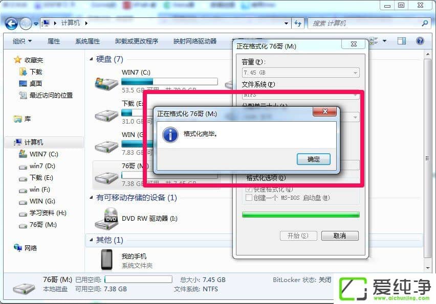 w7ϵͳ�����ļ�ʱ��ʾ������Ŀ���ļ�ϵͳ �ļ�������ô����