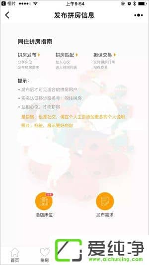 ͬס�Ƶ�ƴ����ʲô��ͬס�Ƶ�ƴ����ô������