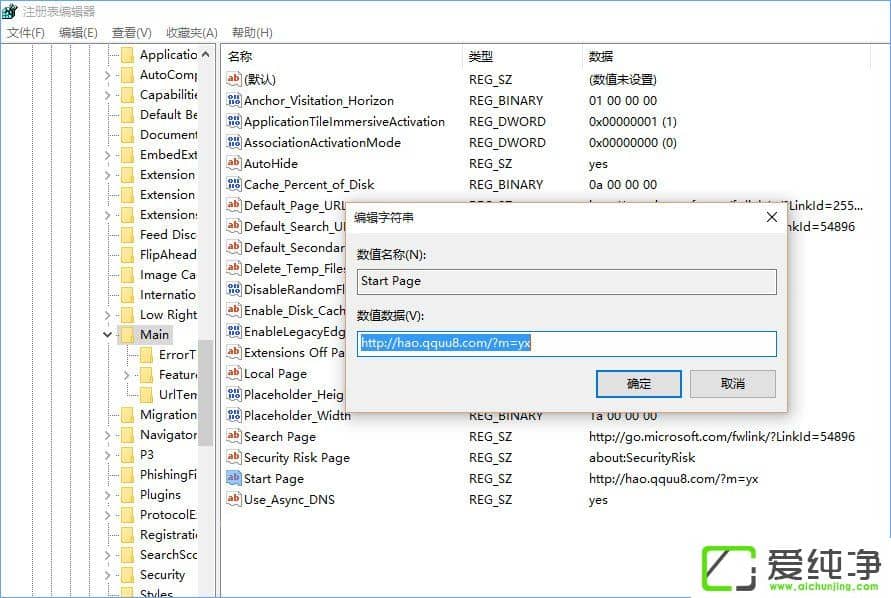 W10�������������hao.qquu8.com��ҳ�ٳ�����ô����