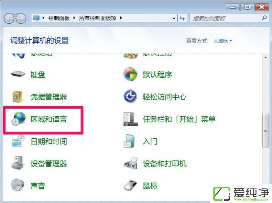 win7系统部分软件乱码怎么解决