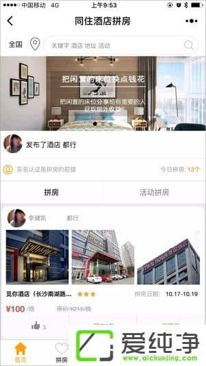 ͬס�Ƶ�ƴ����ʲô��ͬס�Ƶ�ƴ����ô������