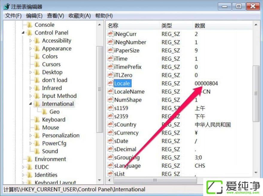 win7系统部分软件乱码怎么解决