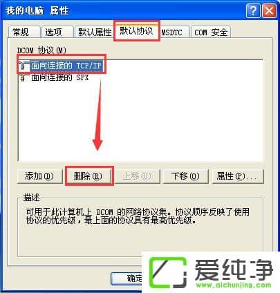 WindowsXP��������ιر�135�˿ڣ�WindowsXP������ر�135�˿ڵķ���