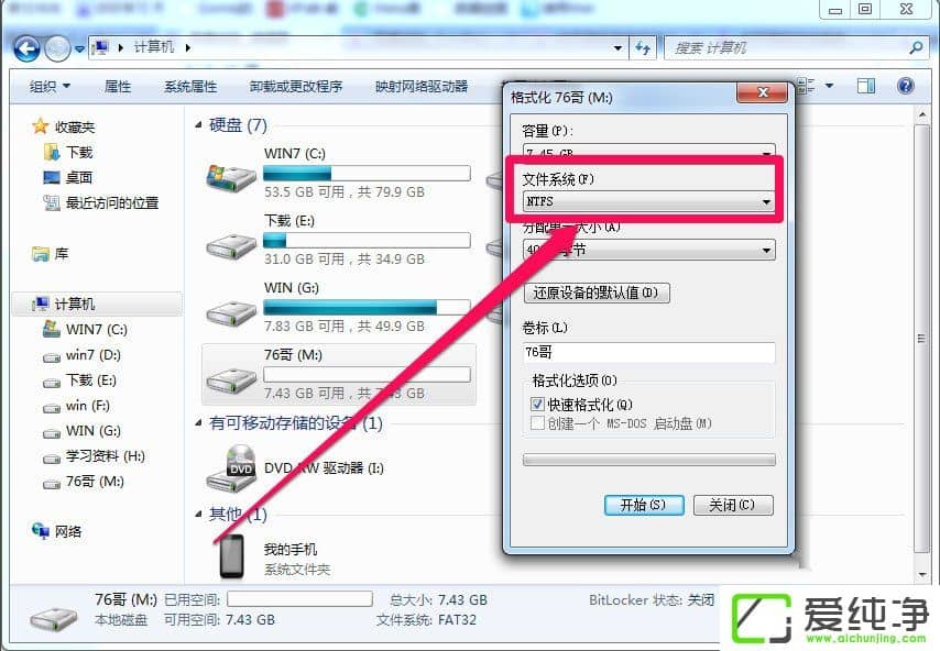 w7ϵͳ�����ļ�ʱ��ʾ������Ŀ���ļ�ϵͳ �ļ�������ô����
