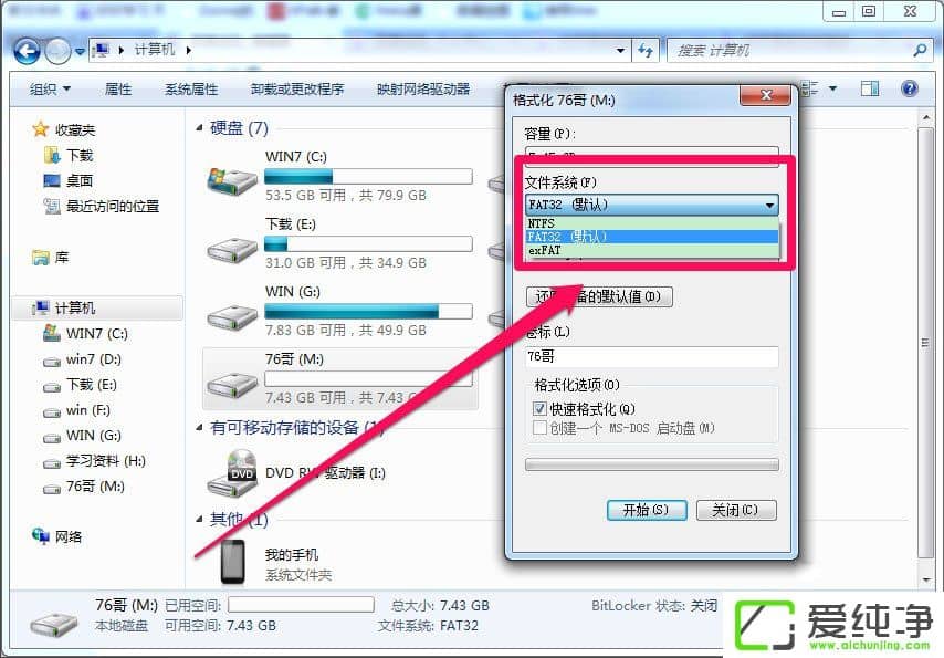 w7ϵͳ�����ļ�ʱ��ʾ������Ŀ���ļ�ϵͳ �ļ�������ô����