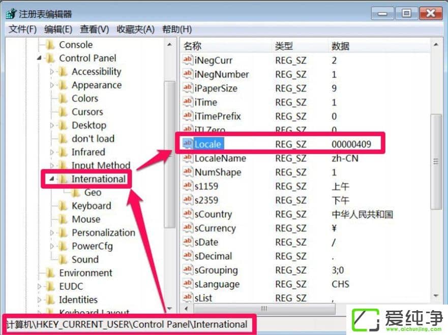 win7系统部分软件乱码怎么解决