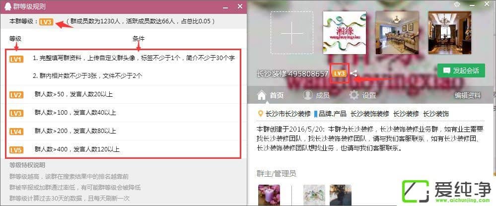 ��ν���QQȺ��Ծ�ȵȼ���QQȺ��Ծ�ȵȼ��Ŀ�������