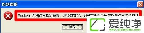 XP��ʾ��Windows�޷�����ָ���豸·�����ļ�����ô����