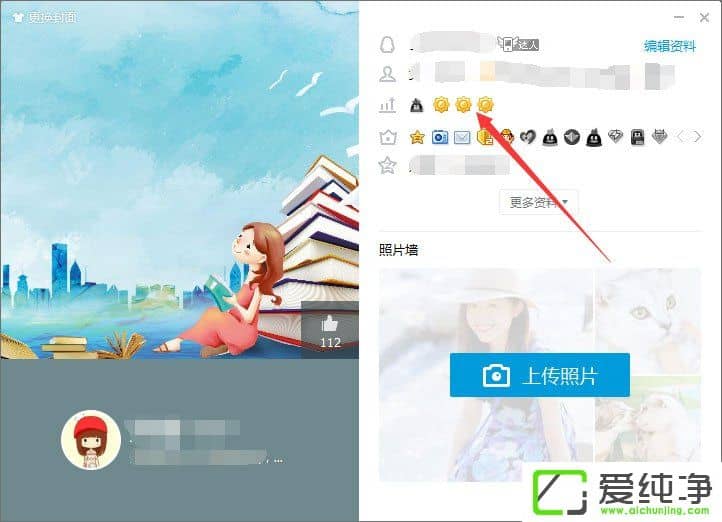 qq等级高了有什么用