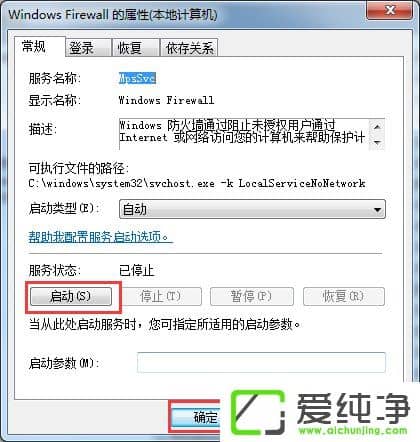 w7��������ʾWindows����ǽ�޷�����ĳЩ������ô�죿