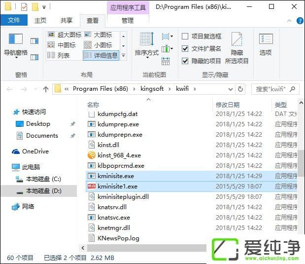 Win10系统猎豹免费wifi热点新闻怎么关闭