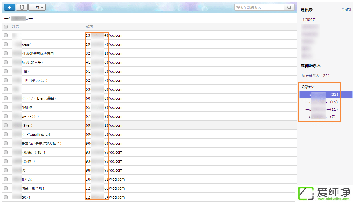 ��ôȷ��QQ��������������QQ������Ѳ�ѯ����