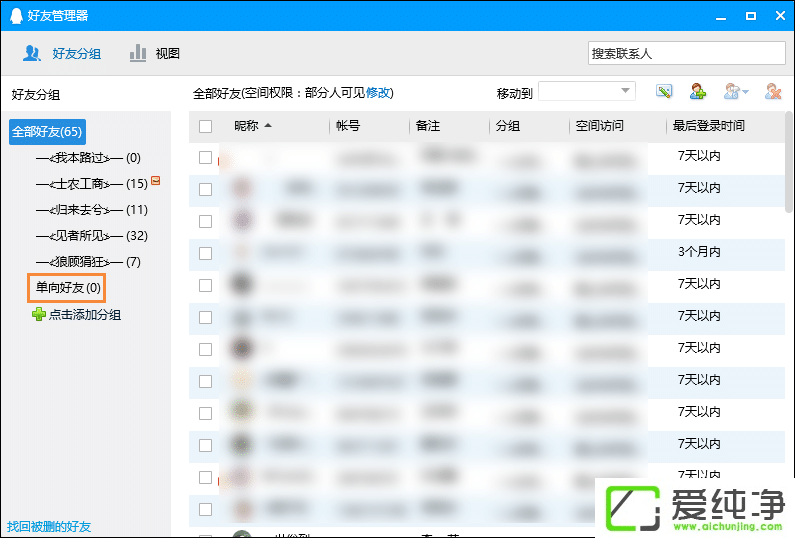 ��ôȷ��QQ��������������QQ������Ѳ�ѯ����