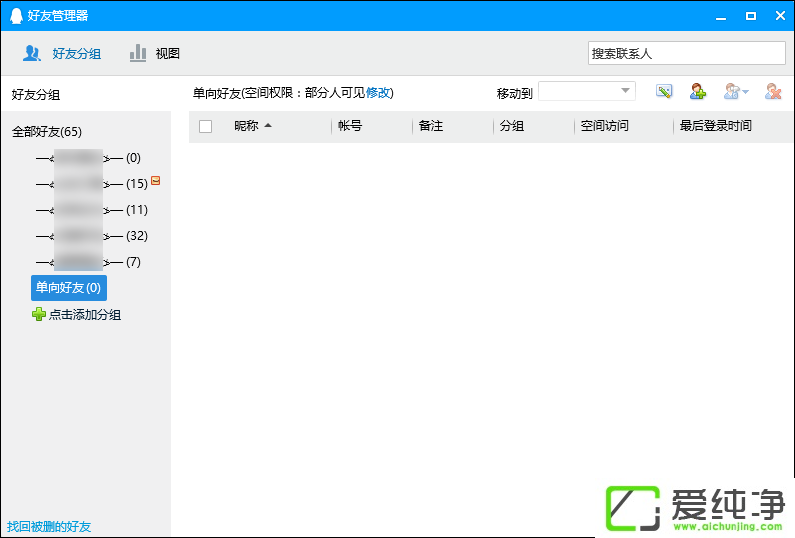 ��ôȷ��QQ�����������ˣ�QQ������Ѳ�ѯ����