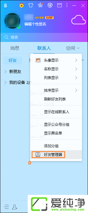 ��ôȷ��QQ�����������ˣ�QQ������Ѳ�ѯ����