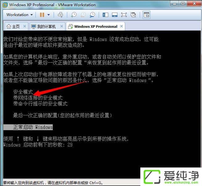 w7�����濪����ʾ��¼���̳�ʼ��ʧ����ν����