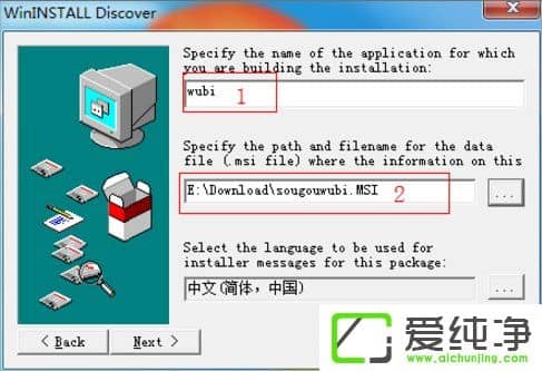 w7ÏµÍ³ÖÆ×÷msiÎļþµÄ·½·¨