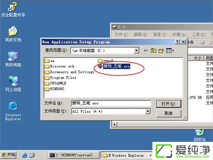 w7ÏµÍ³ÖÆ×÷msiÎļþµÄ·½·¨