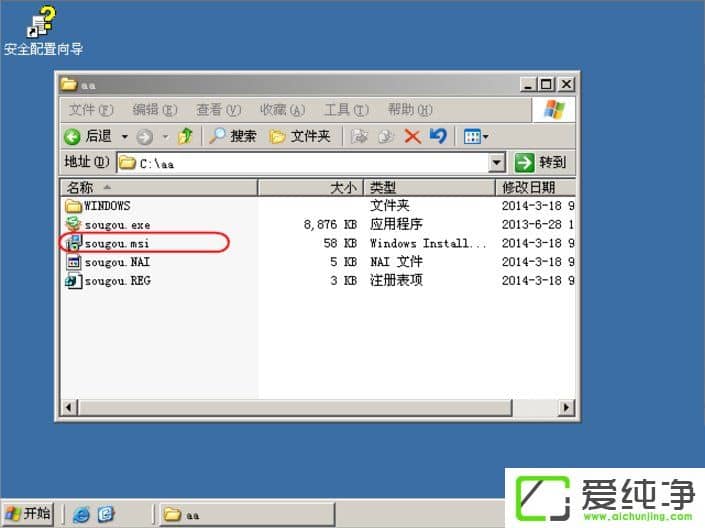 w7ÏµÍ³ÖÆ×÷msiÎļþµÄ·½·¨