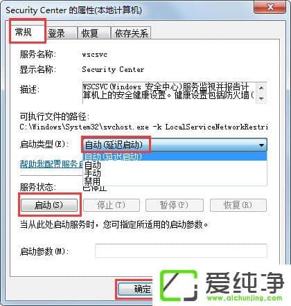 w7ϵͳ�޷�����Windows��ȫ������ô����