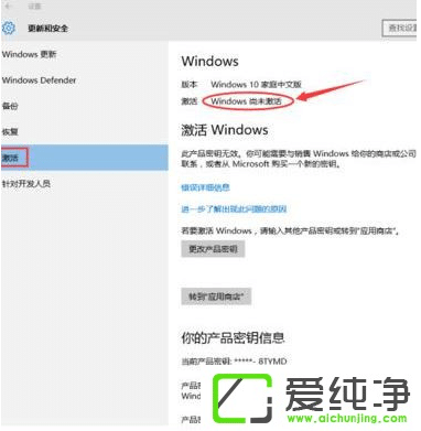 ����win10��ҵ�漤���