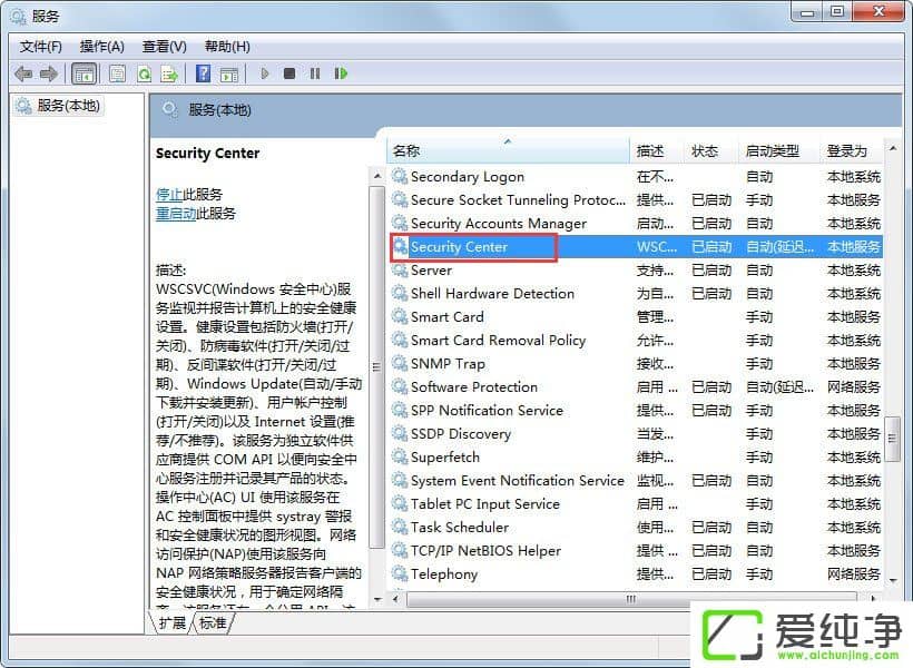 w7ϵͳ�޷�����Windows��ȫ������ô����