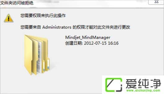 w7纯净版文件夹无法删除的解决方法